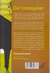 بازنده